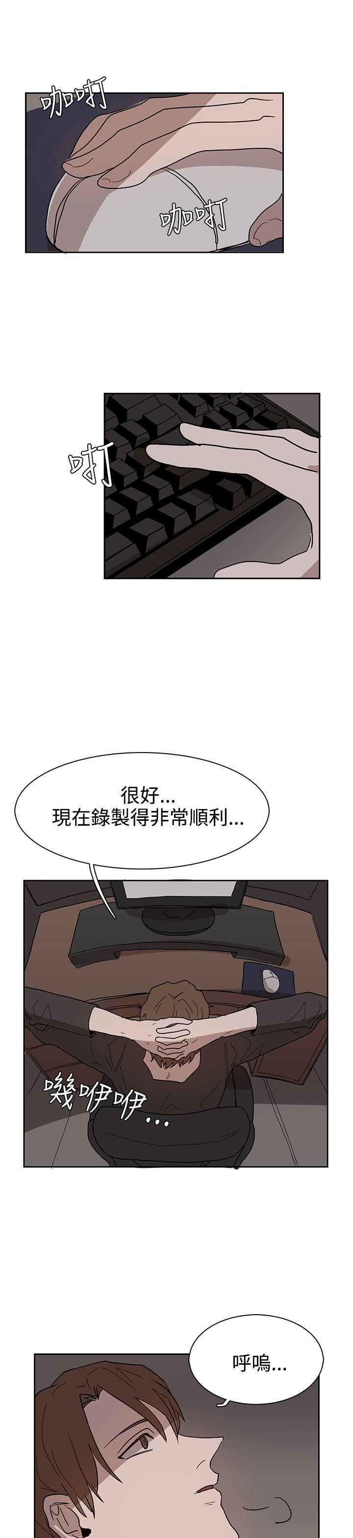 奴家思想 第38話 第13页