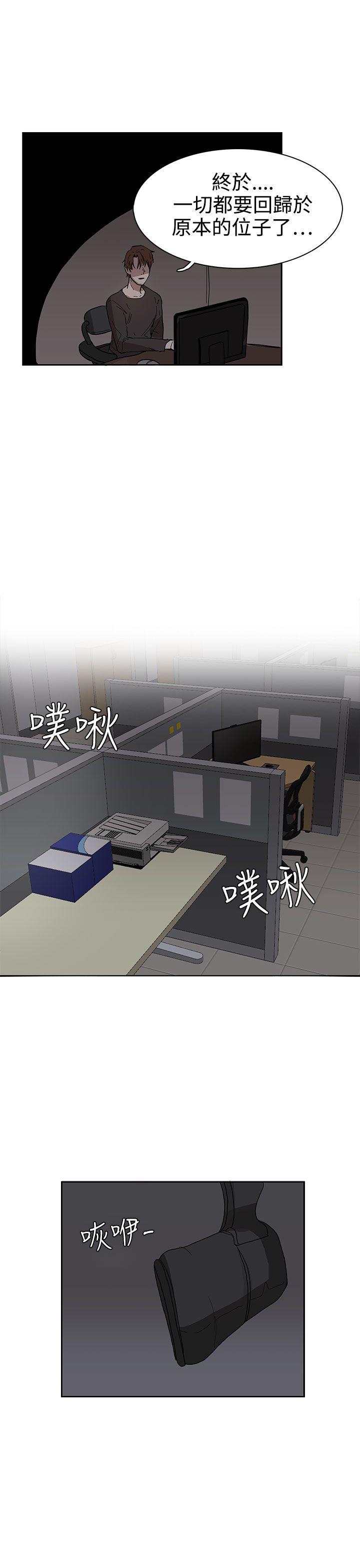 奴家思想 第38話 第15页