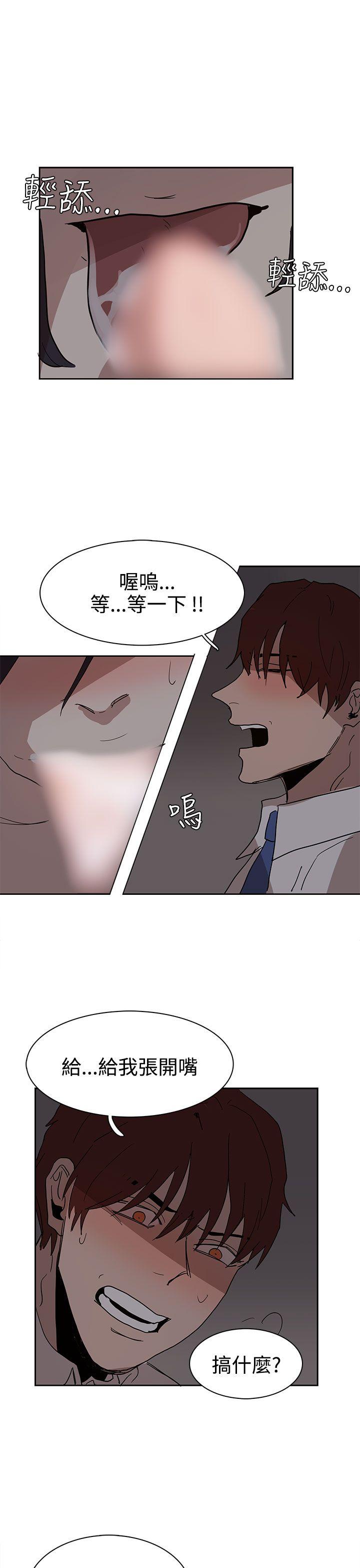 奴家思想 第38話 第17页