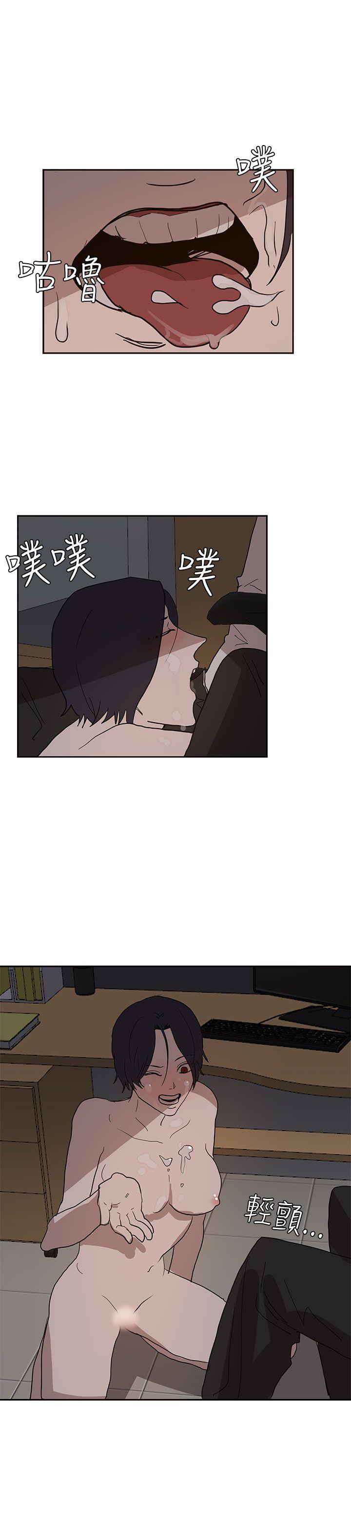 奴家思想 第38話 第19页