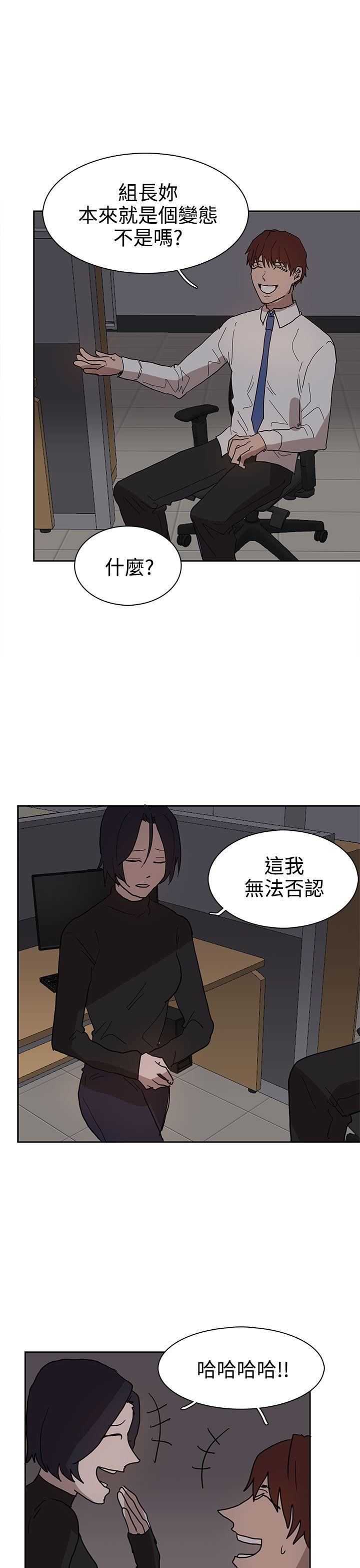 奴家思想 第38話 第23页