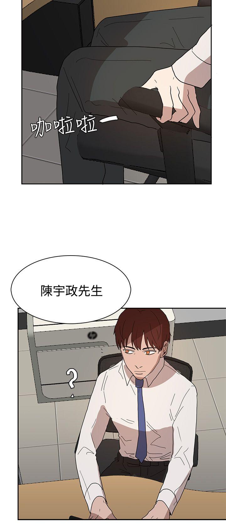 奴家思想 第39話 第6页
