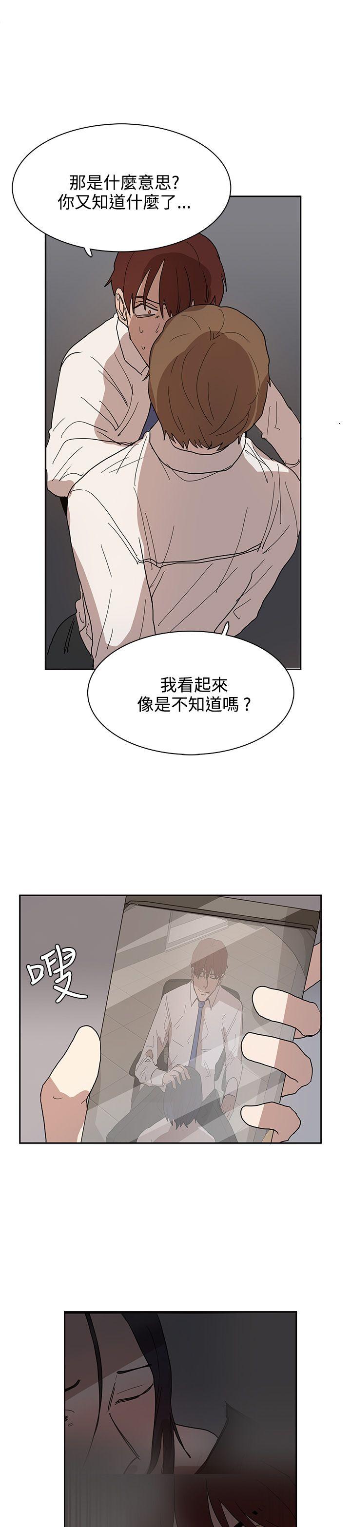 奴家思想 第39話 第11页