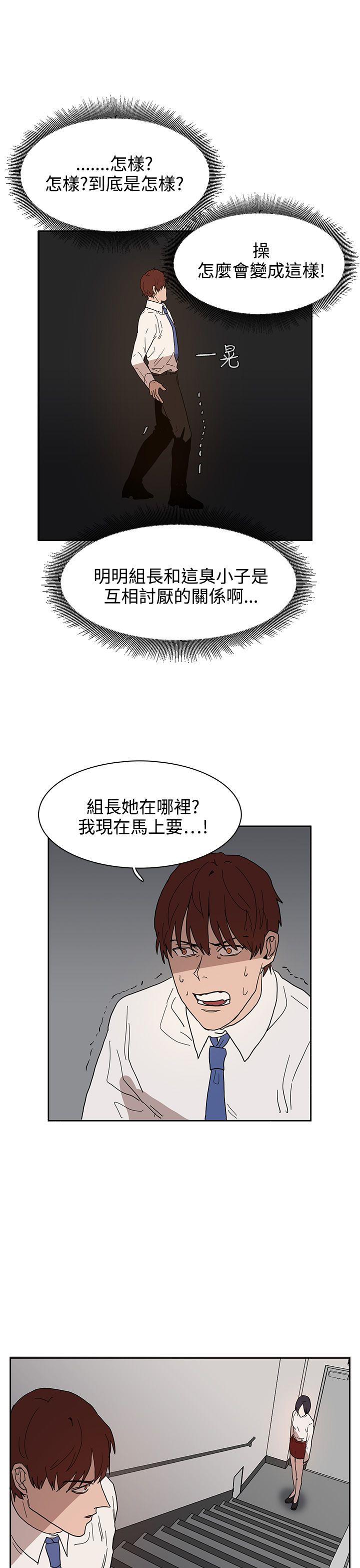 奴家思想 第39話 第13页