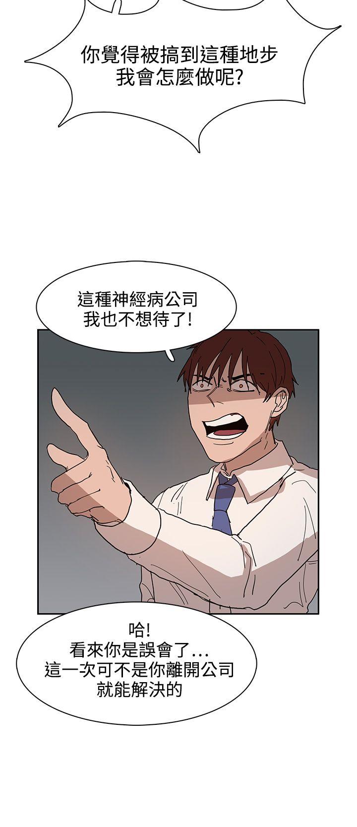 奴家思想 第39話 第16页