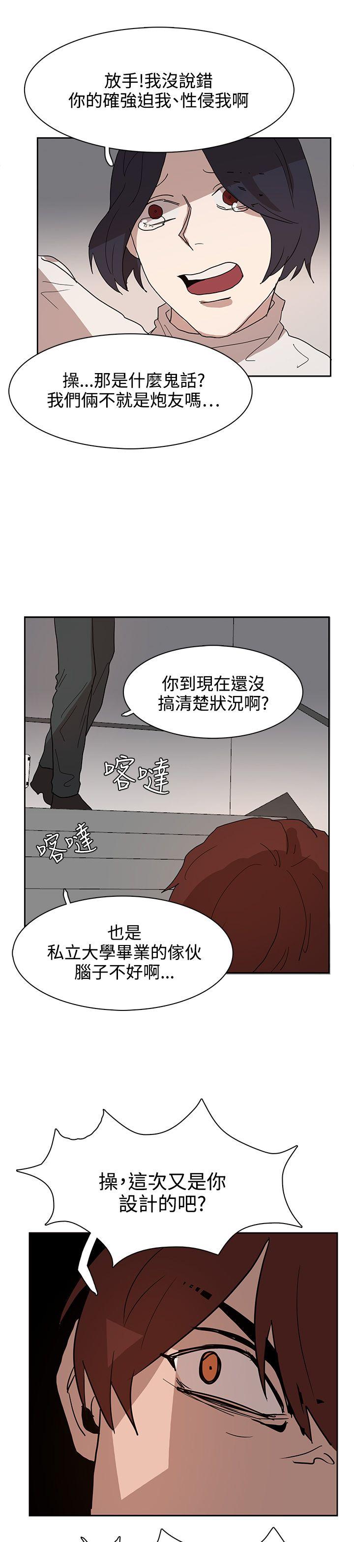 奴家思想 第39話 第15页