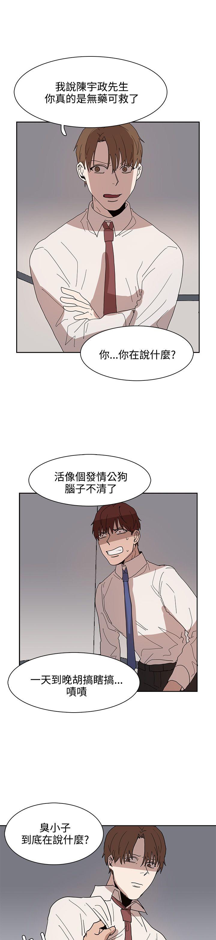 奴家思想 第39話 第9页