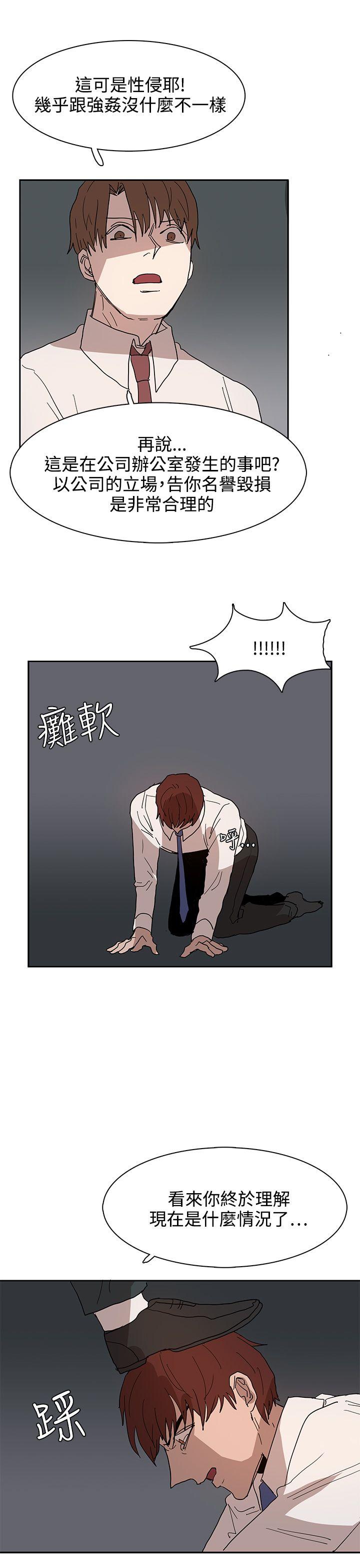奴家思想 第39話 第17页