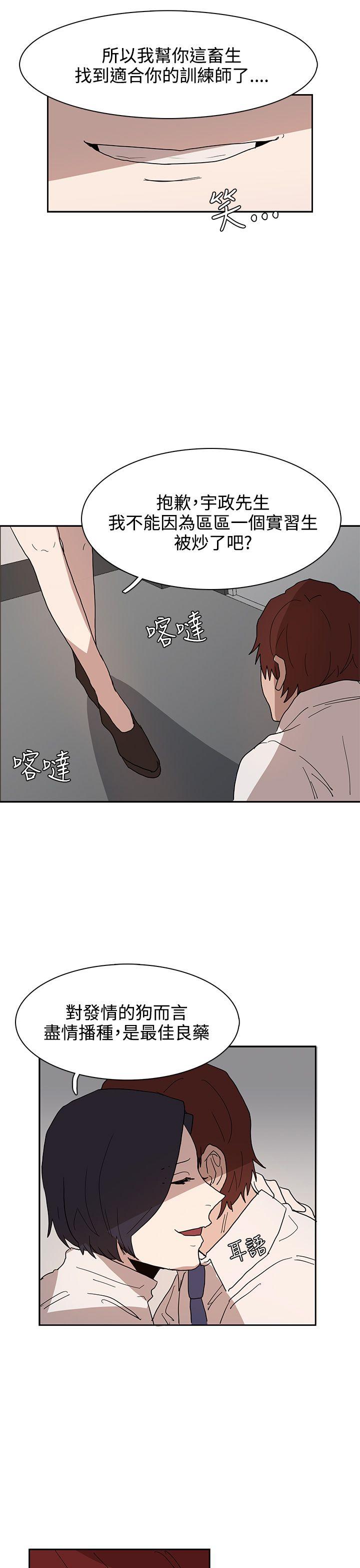 奴家思想 第39話 第19页