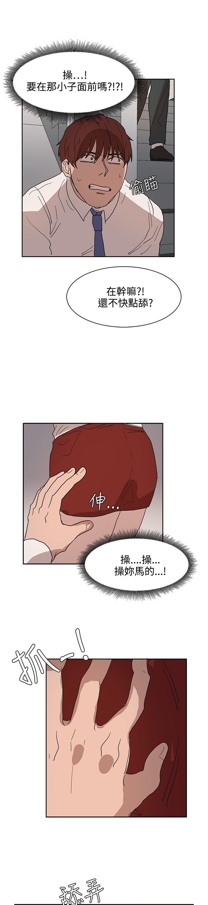 奴家思想 第39話 第21页
