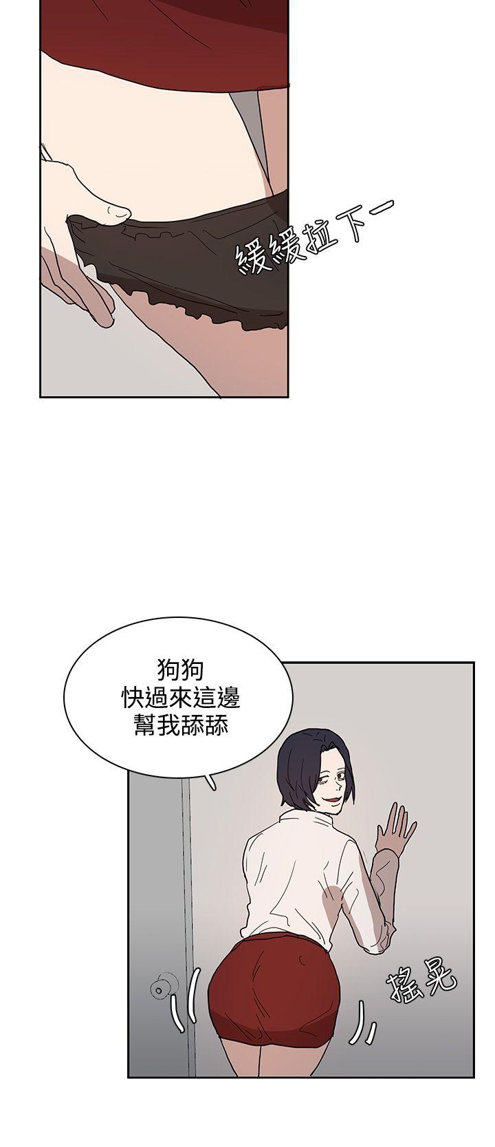 奴家思想 第39話 第20页