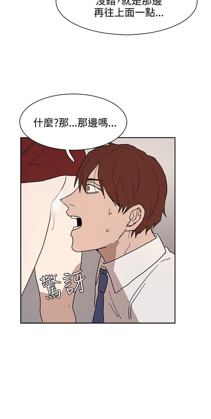 奴家思想 第39話 第24页