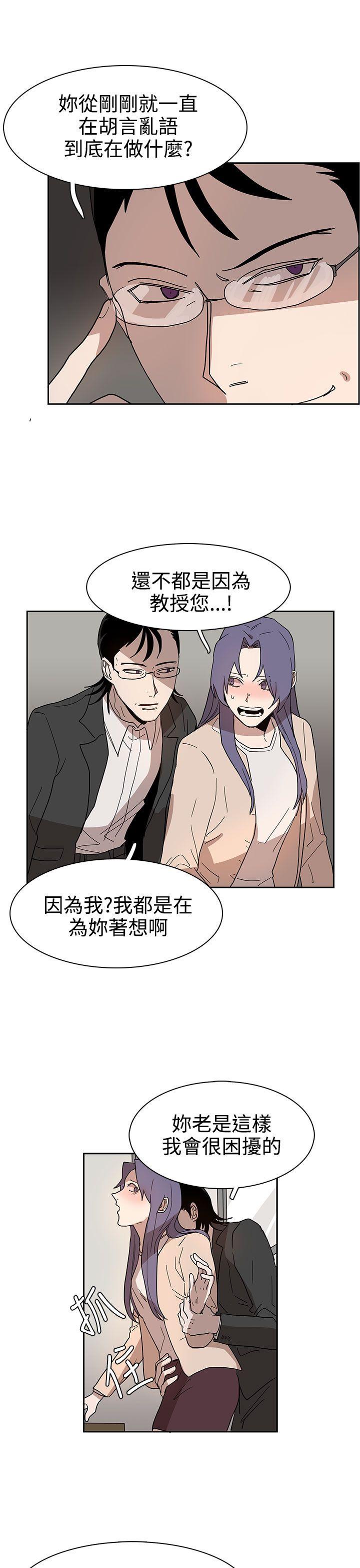 奴家思想 第42話 第3页