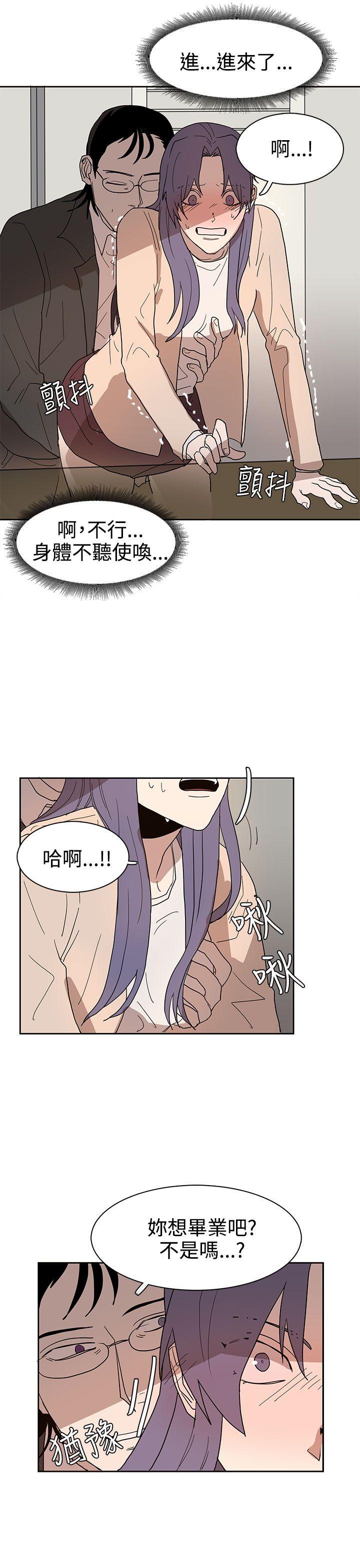奴家思想 第42話 第5页