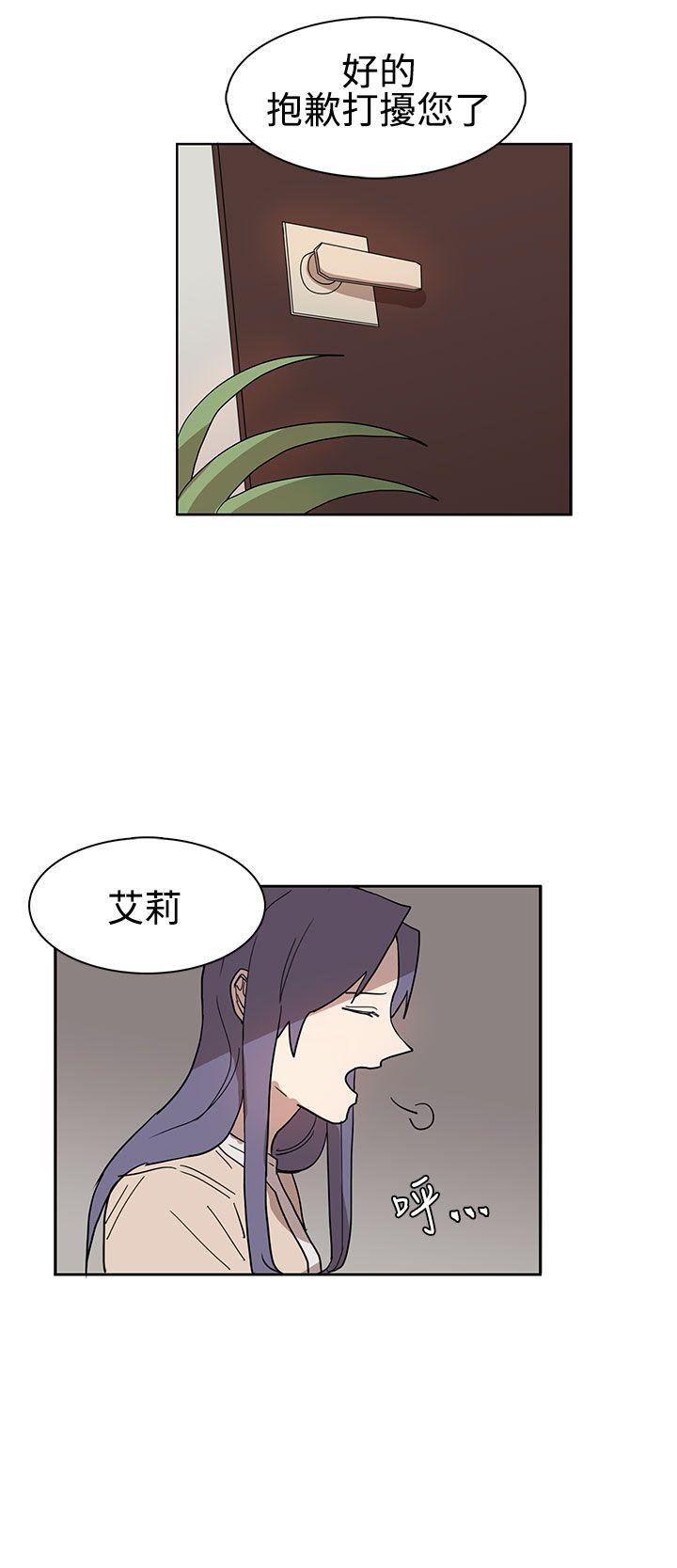 奴家思想 第42話 第2页