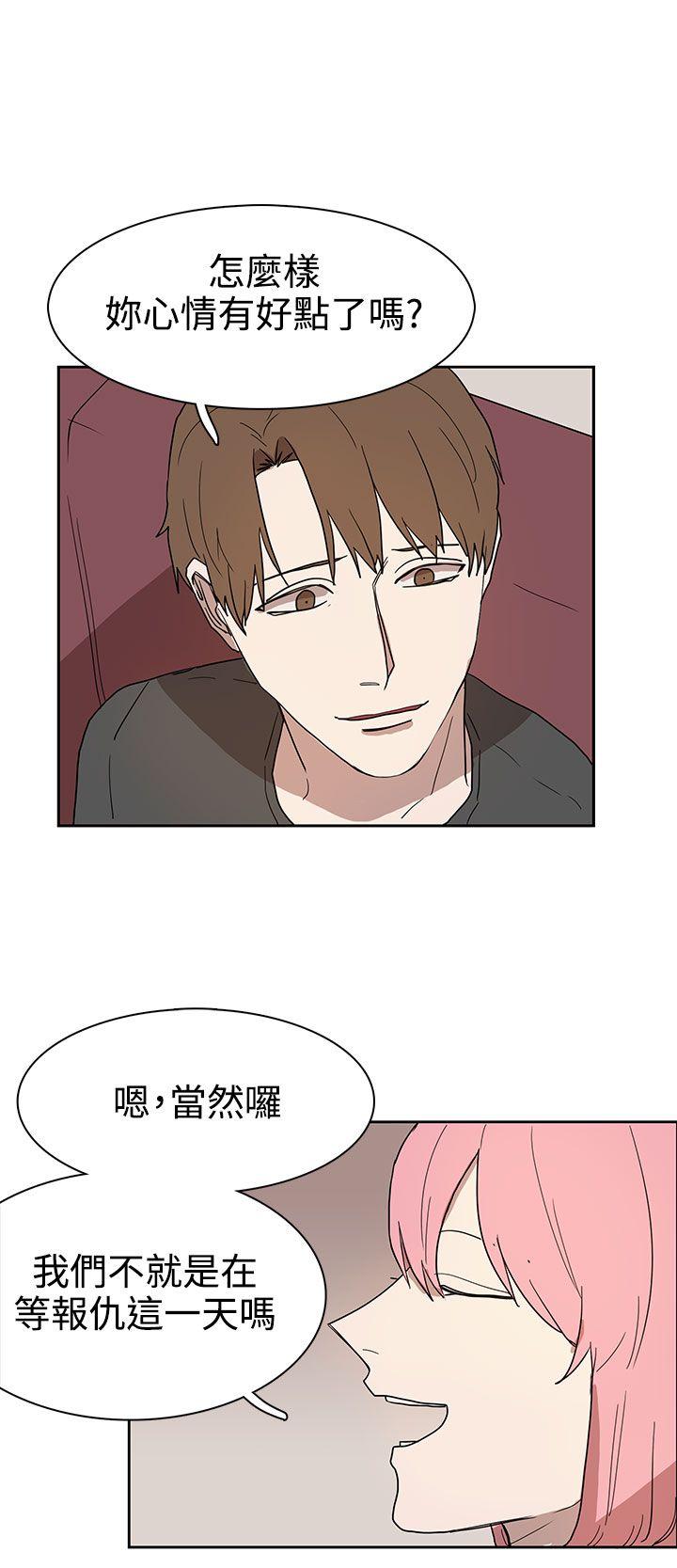 奴家思想 第42話 第10页