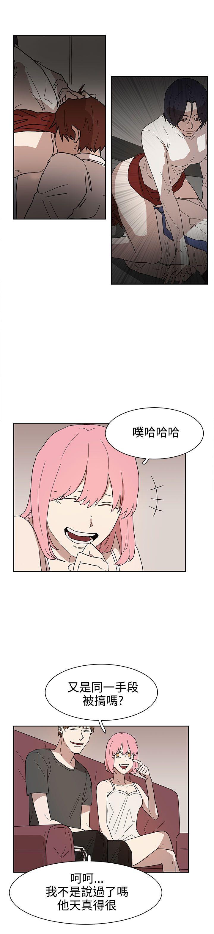 奴家思想 第42話 第9页
