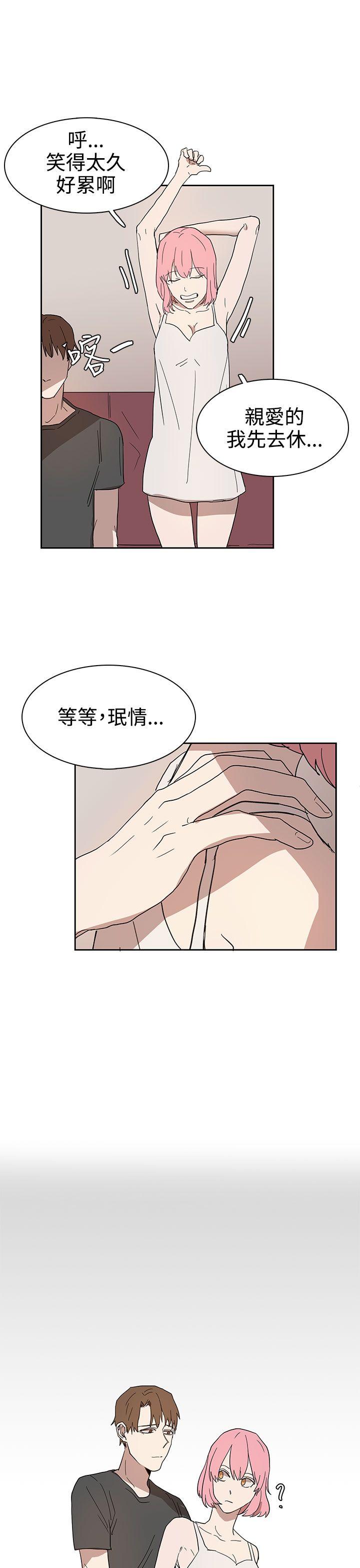 奴家思想 第42話 第11页