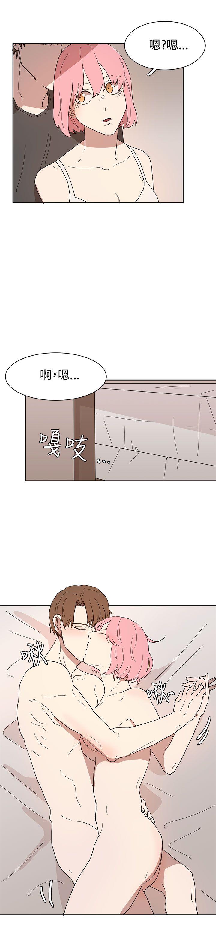 奴家思想 第42話 第13页