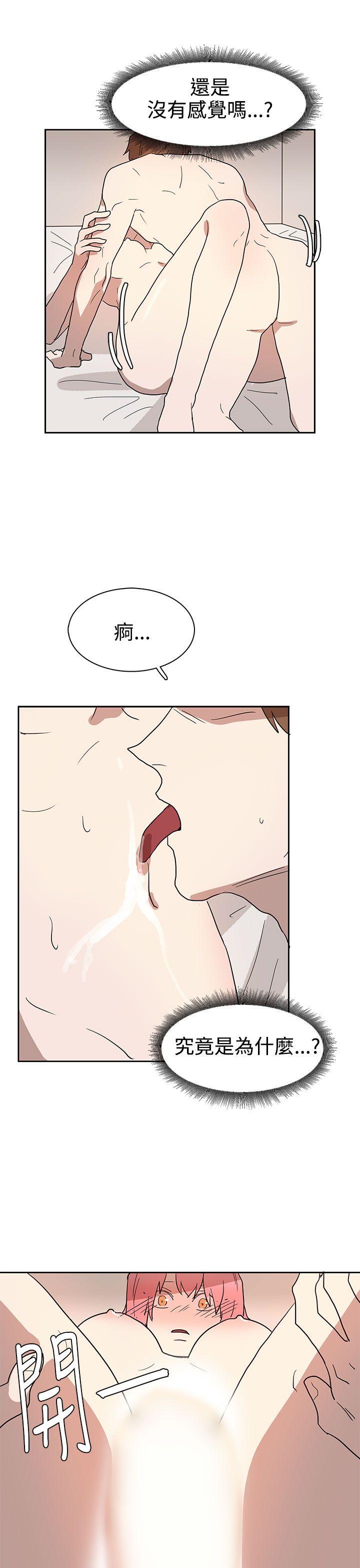奴家思想 第42話 第17页