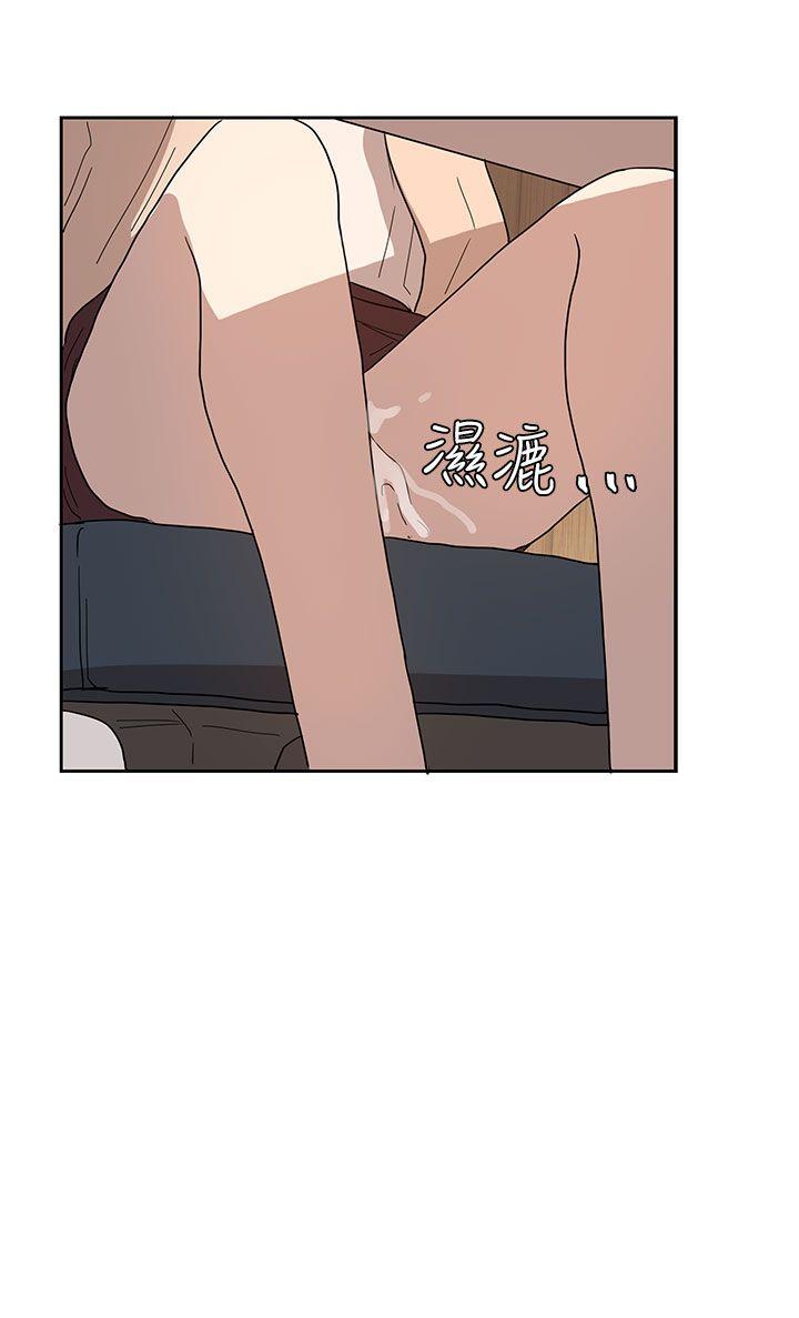 奴家思想 第43話 第2页