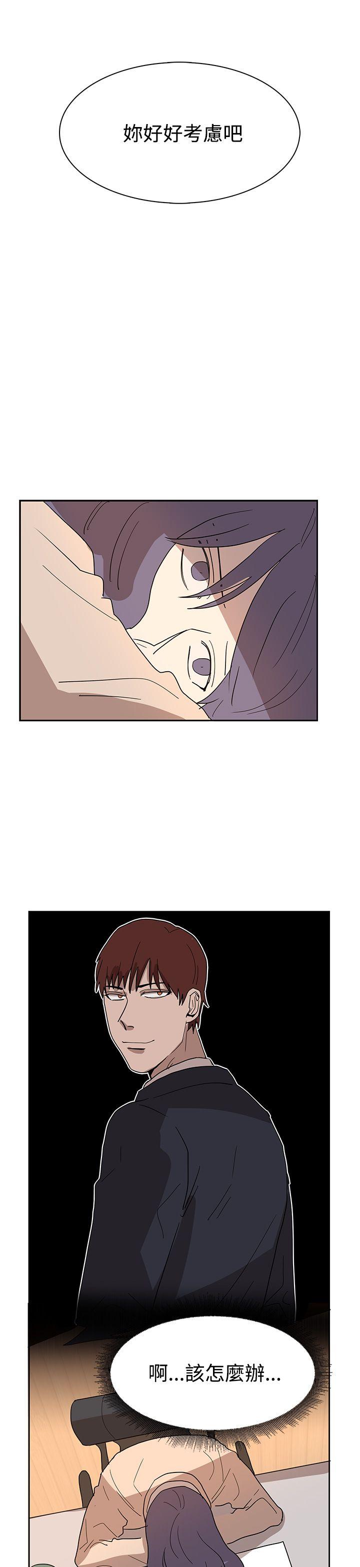 奴家思想 第43話 第7页