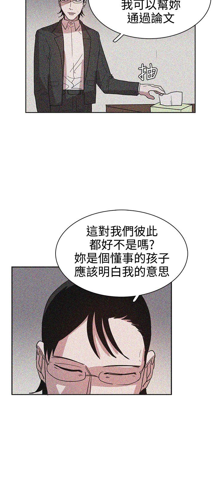 奴家思想 第43話 第6页