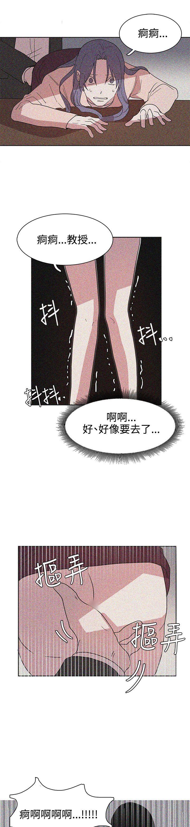 奴家思想 第43話 第3页