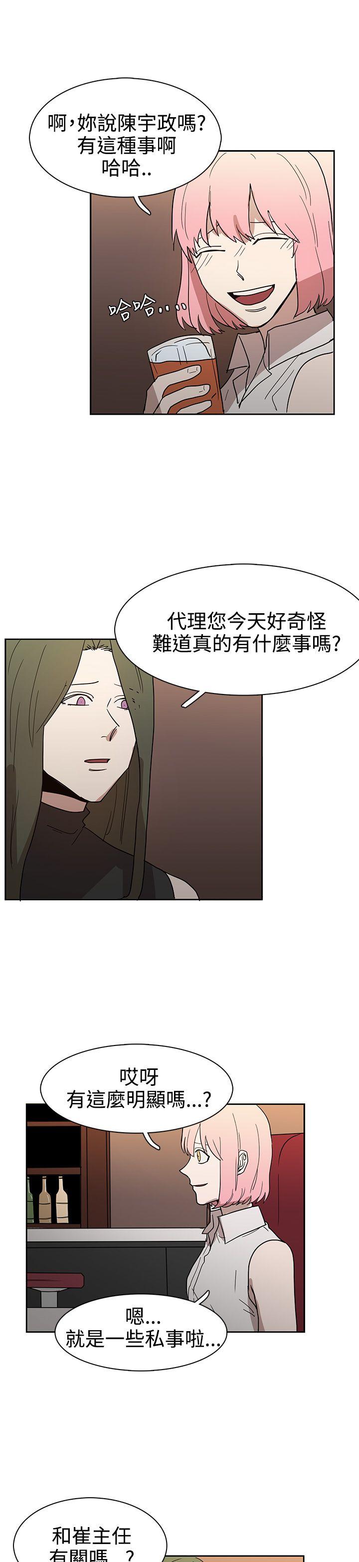 奴家思想 第43話 第13页