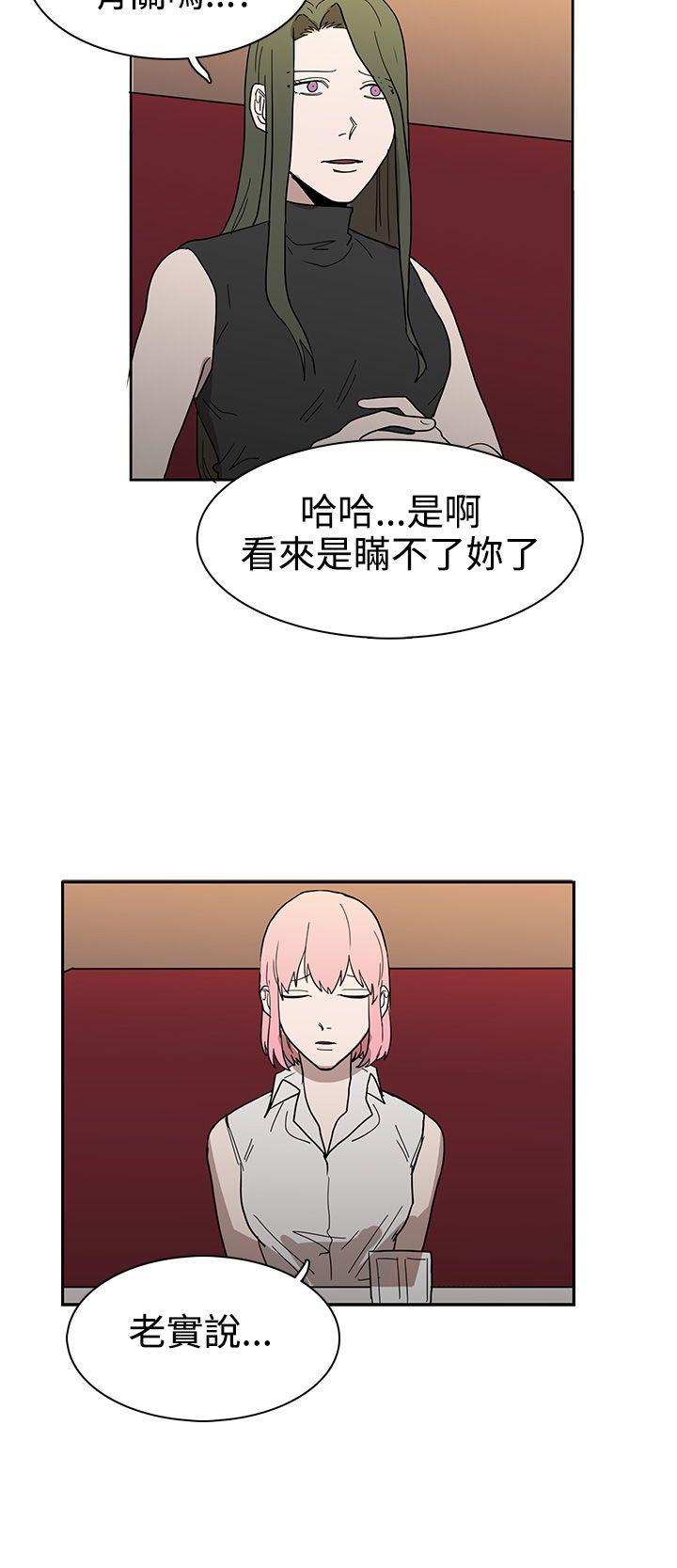 奴家思想 第43話 第14页