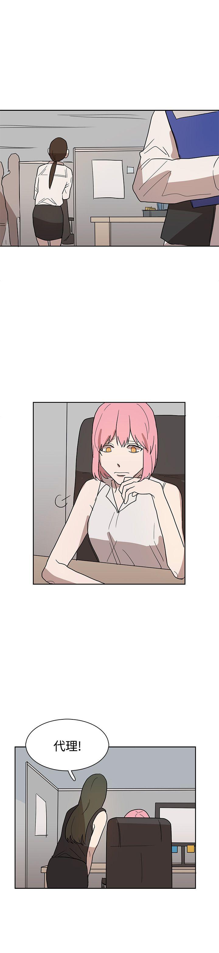 奴家思想 第43話 第9页