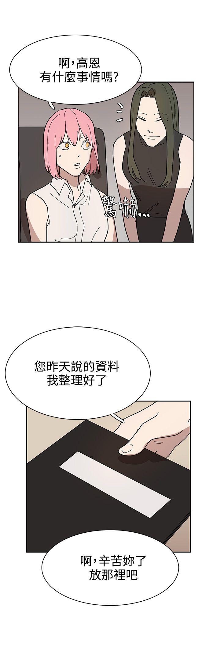 奴家思想 第43話 第10页
