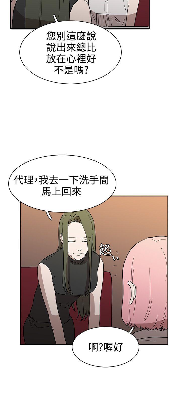 奴家思想 第43話 第16页