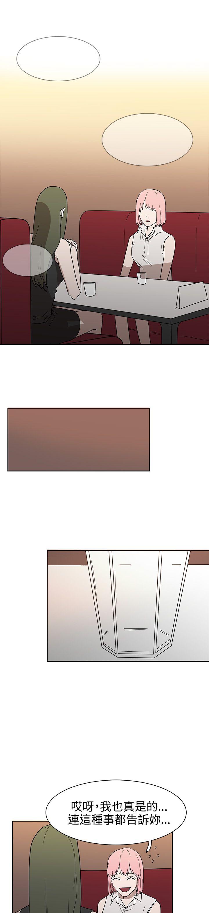 奴家思想 第43話 第15页
