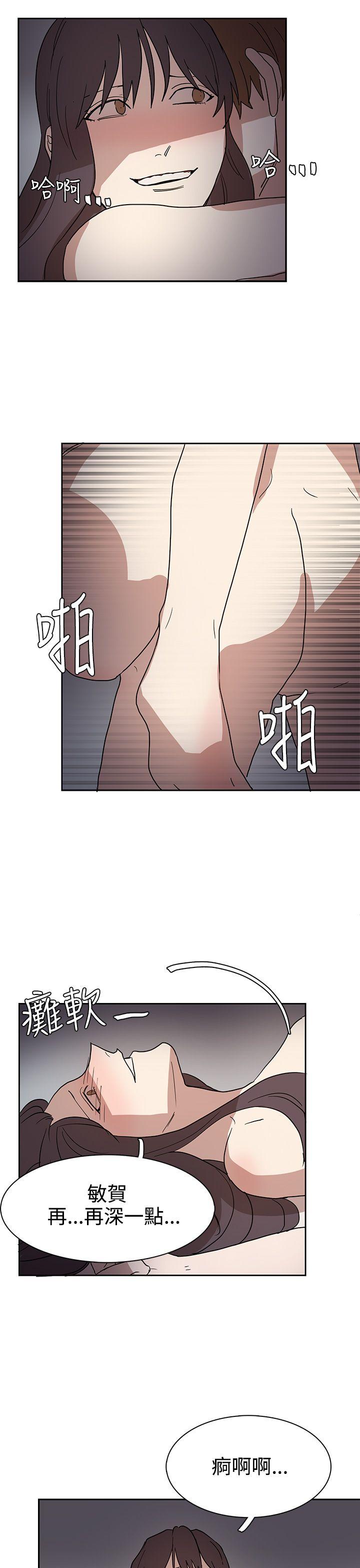 奴家思想 第43話 第23页