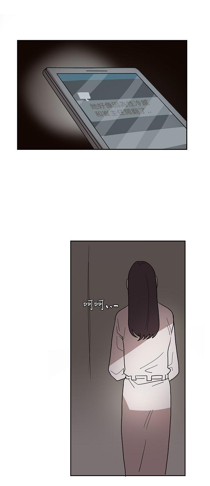 奴家思想 第43話 第18页