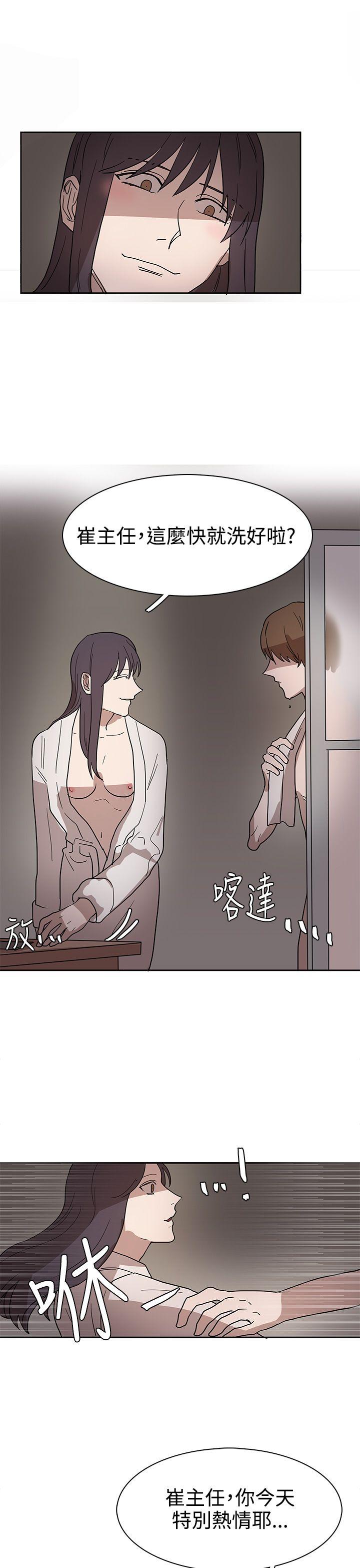 奴家思想 第43話 第19页