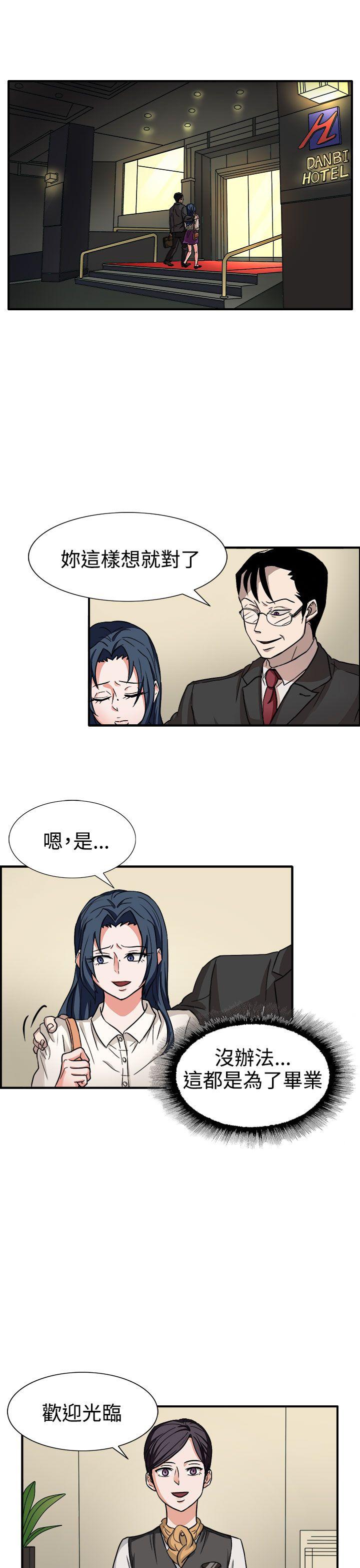 奴家思想 第44話 第1页