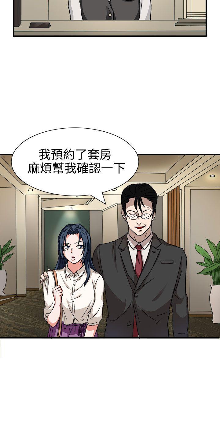 奴家思想 第44話 第2页