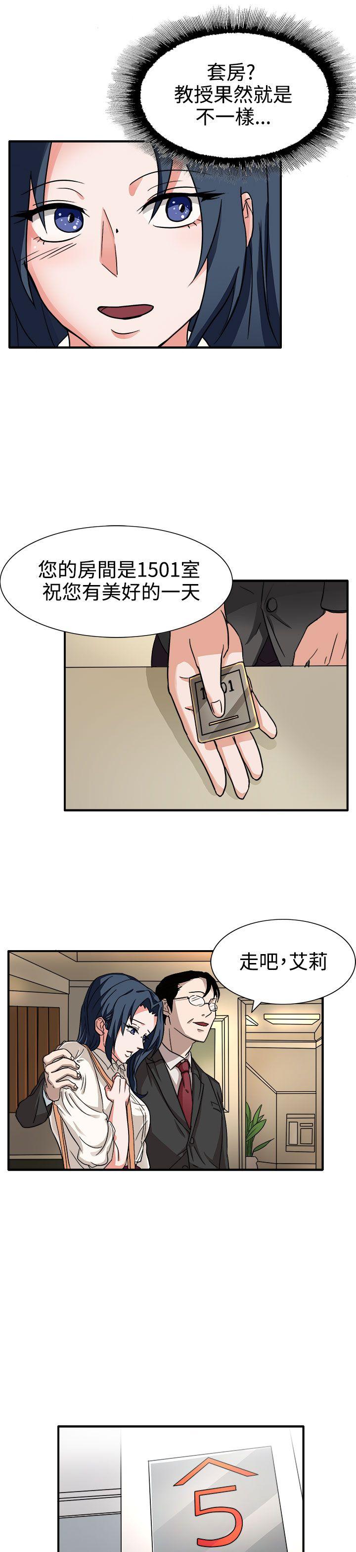 奴家思想 第44話 第3页