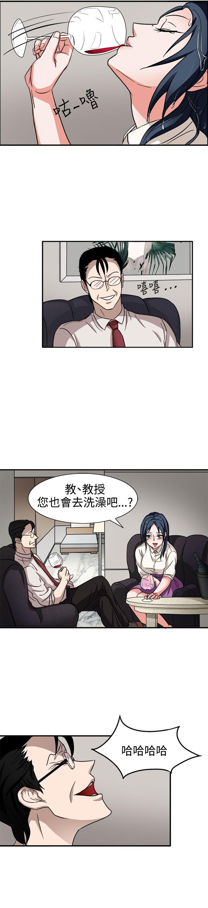 奴家思想 第44話 第14页