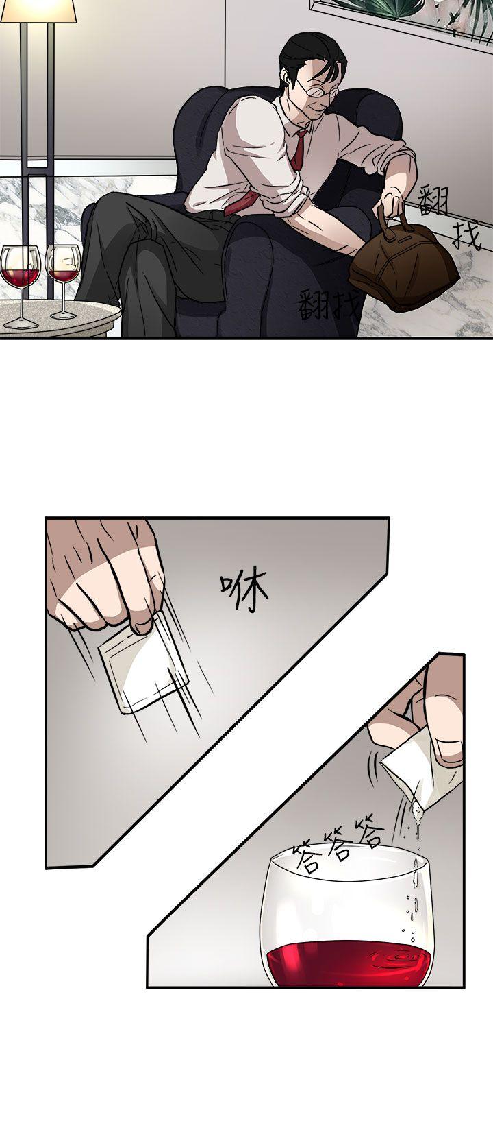 奴家思想 第44話 第11页