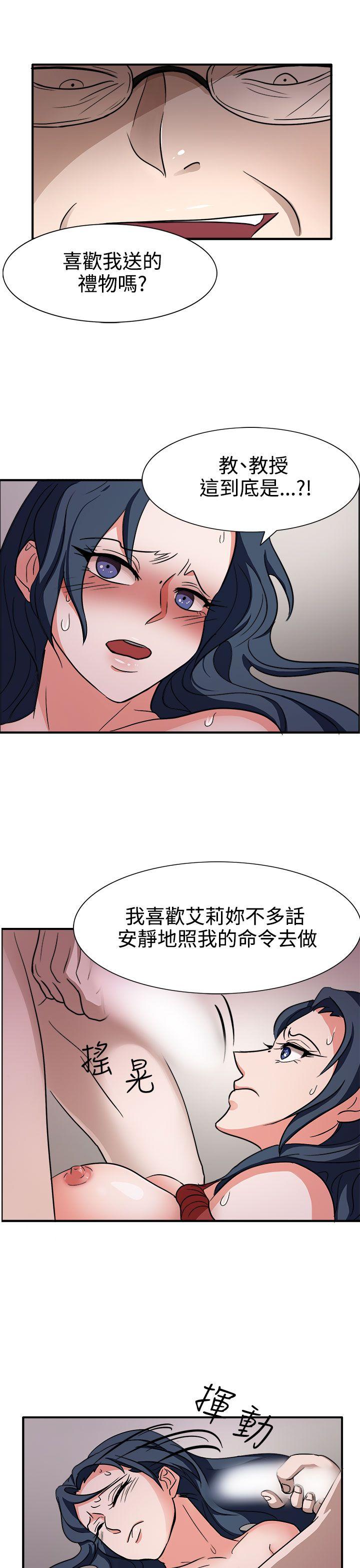 奴家思想 第44話 第18页