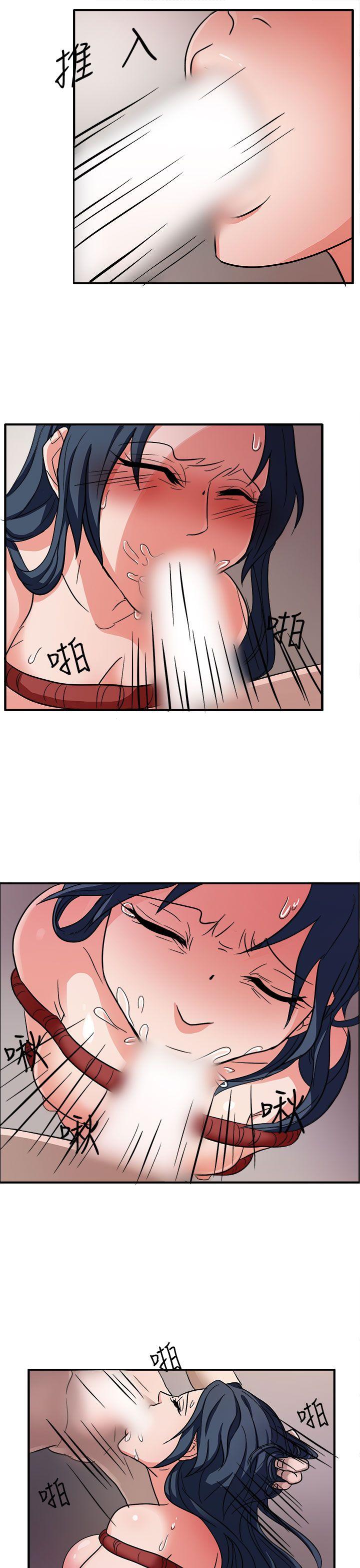 奴家思想 第44話 第20页