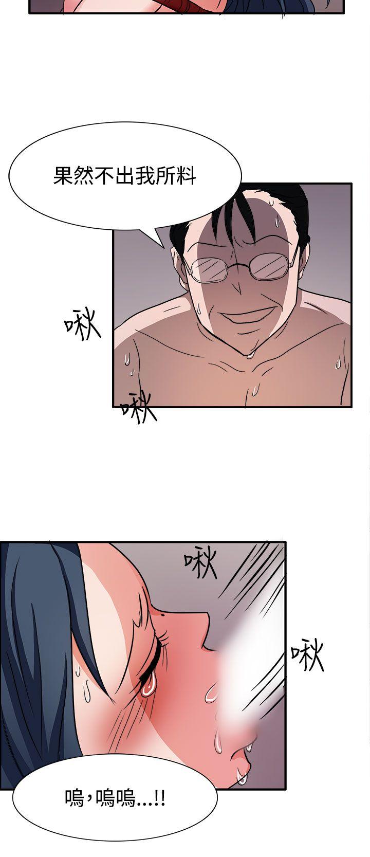 奴家思想 第44話 第21页