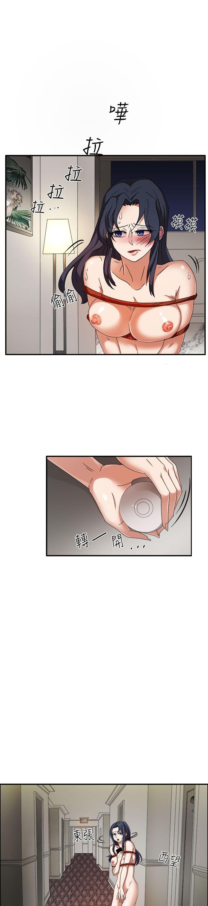 奴家思想 第45話 第8页