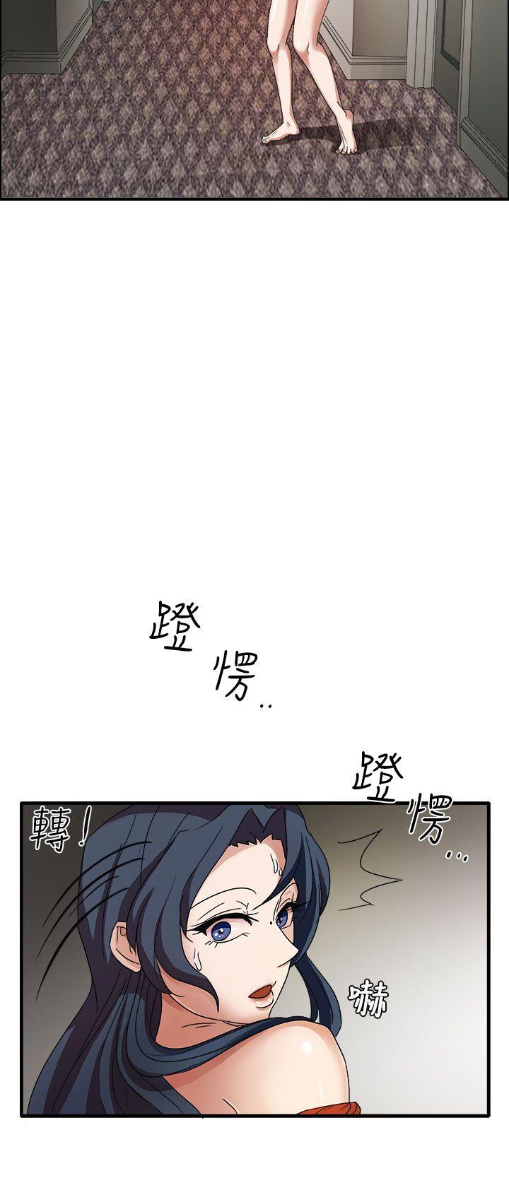 奴家思想 第45話 第9页