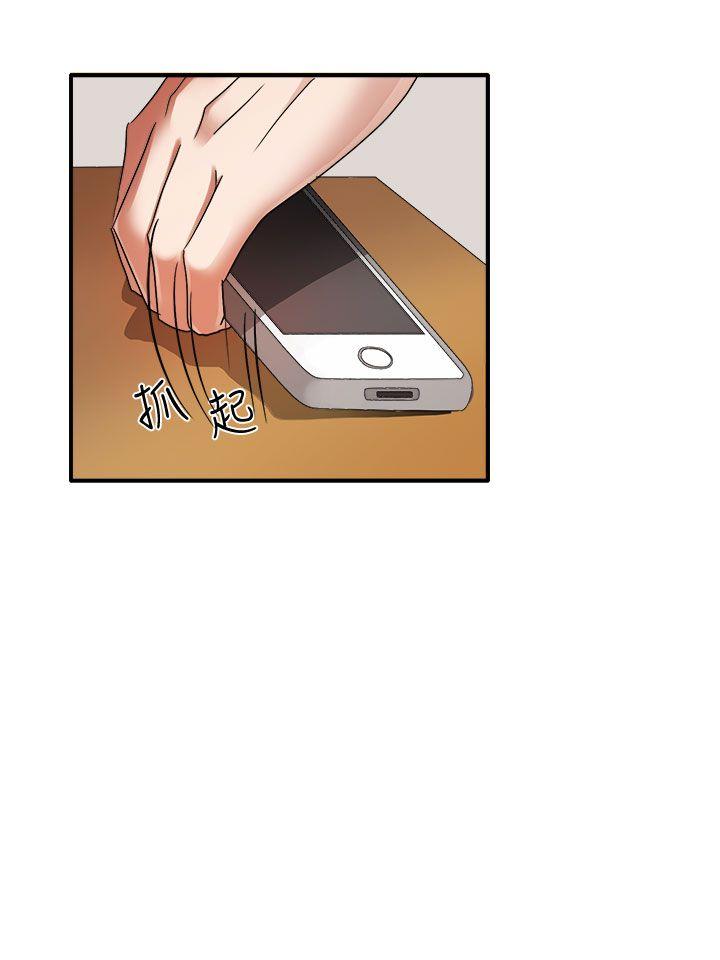 奴家思想 第45話 第7页