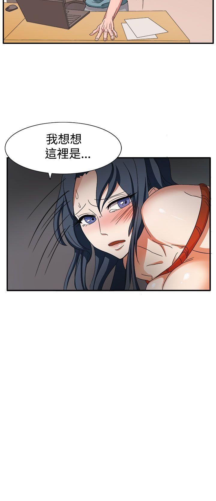 奴家思想 第45話 第14页