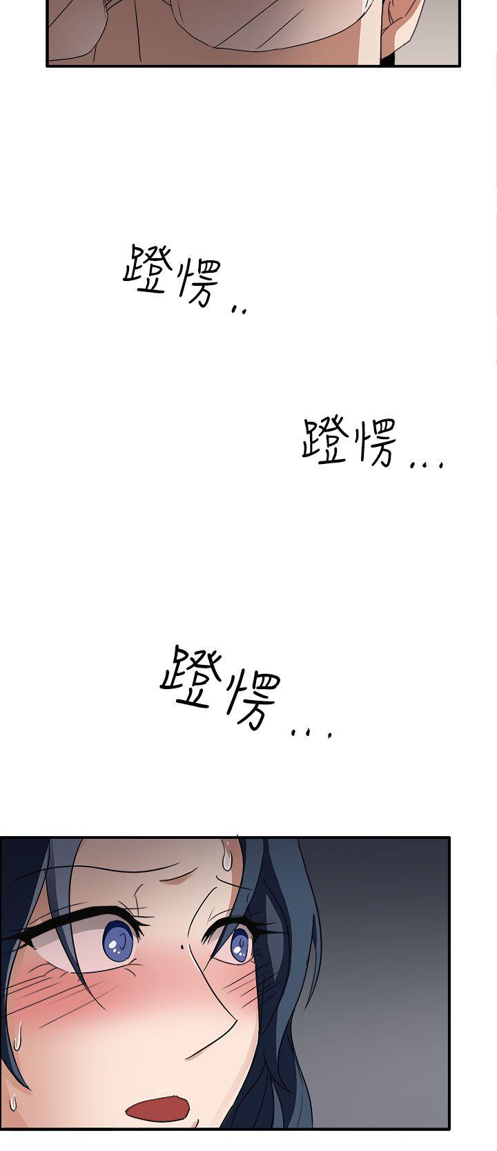 奴家思想 第45話 第29页